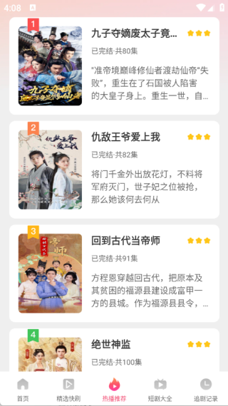 悟空免费剧场app2