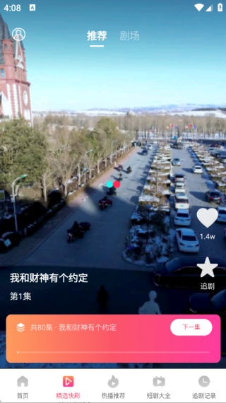 悟空免费剧场app3