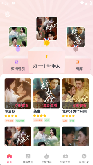 悟空免费剧场app4