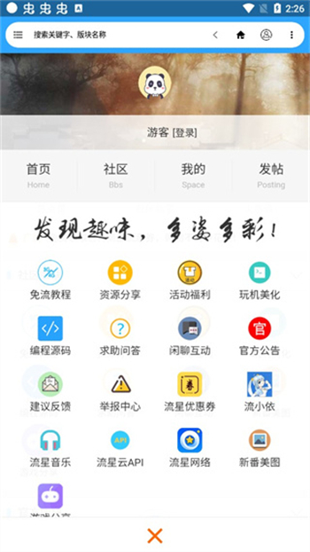 流星社区1