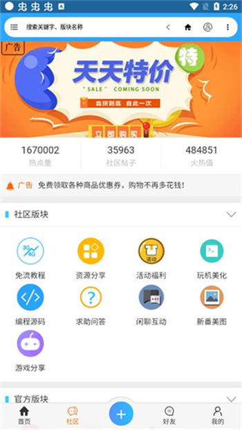 流星社区2