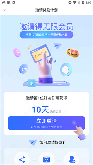pikpak解除地区限制手机版1