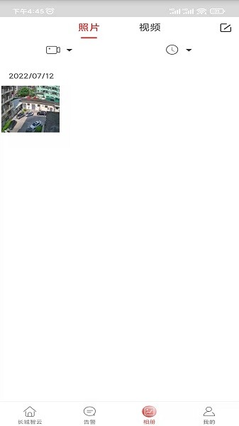 长城智云app3