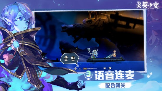 灵契少女手游官网版1