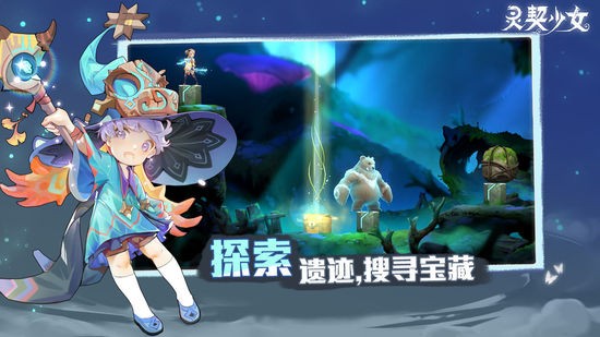 灵契少女手游官网版2