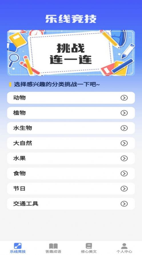乐答安培软件1