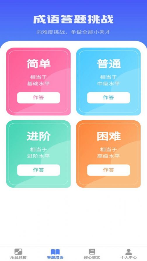 乐答安培软件2