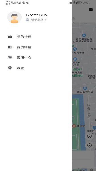 e族出行app1