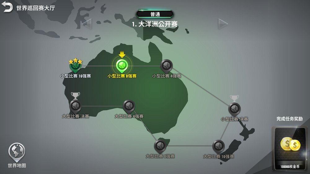 冠军网球无限钻石金币版1