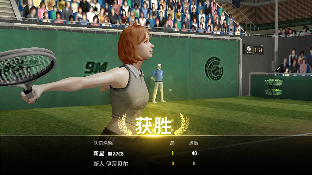 冠军网球无限钻石金币版4
