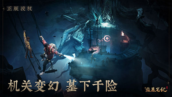 新盗墓笔记0.1折版1