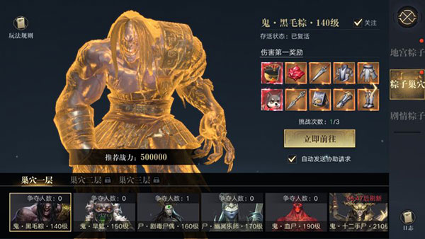 新盗墓笔记0.1折版2