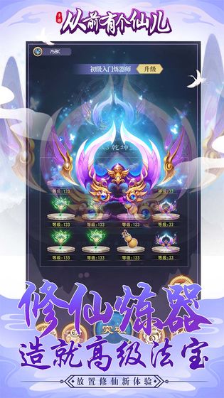 从前有个仙儿游戏2