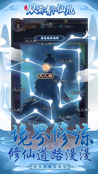 从前有个仙儿游戏3