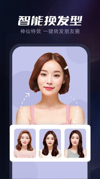 指尖秀app1