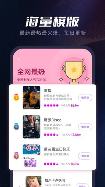 指尖秀app2