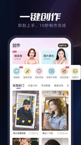 指尖秀app3