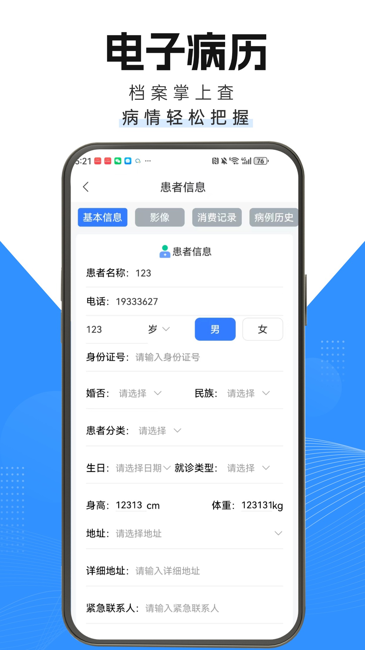 茯草堂手机版1