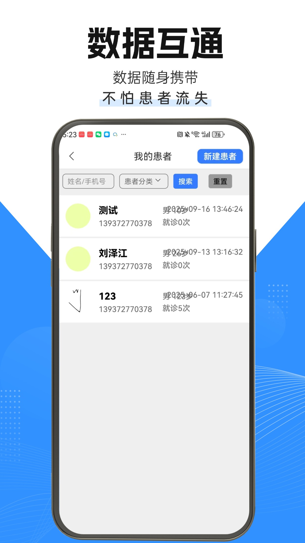 茯草堂手机版3
