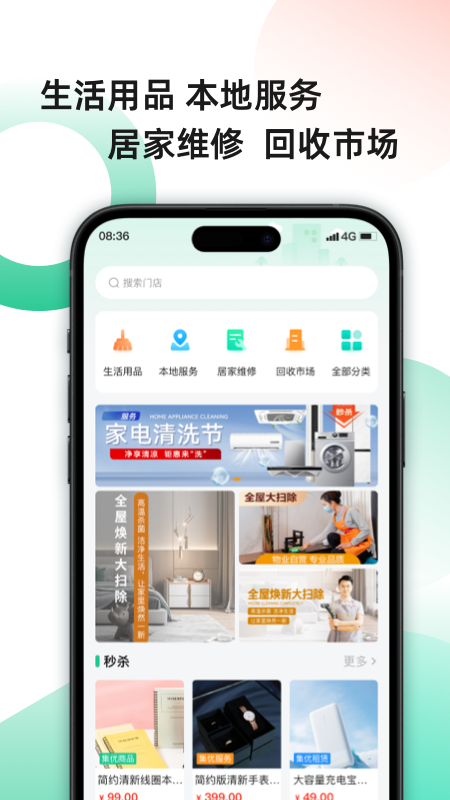 集优家官网版1