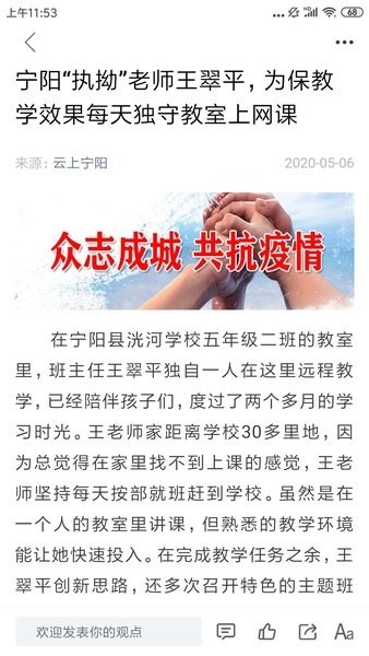 云上宁阳app3