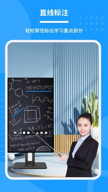 会议电子笔app3