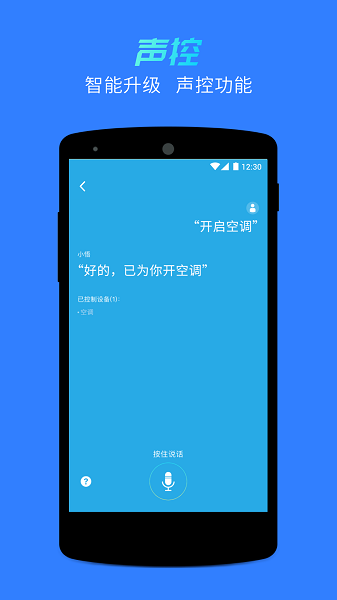 悟家app1