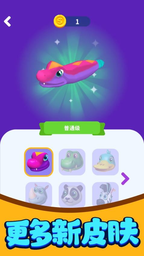 蛇蛇吞噬游戏2