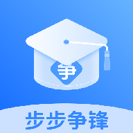 步步争锋手机版