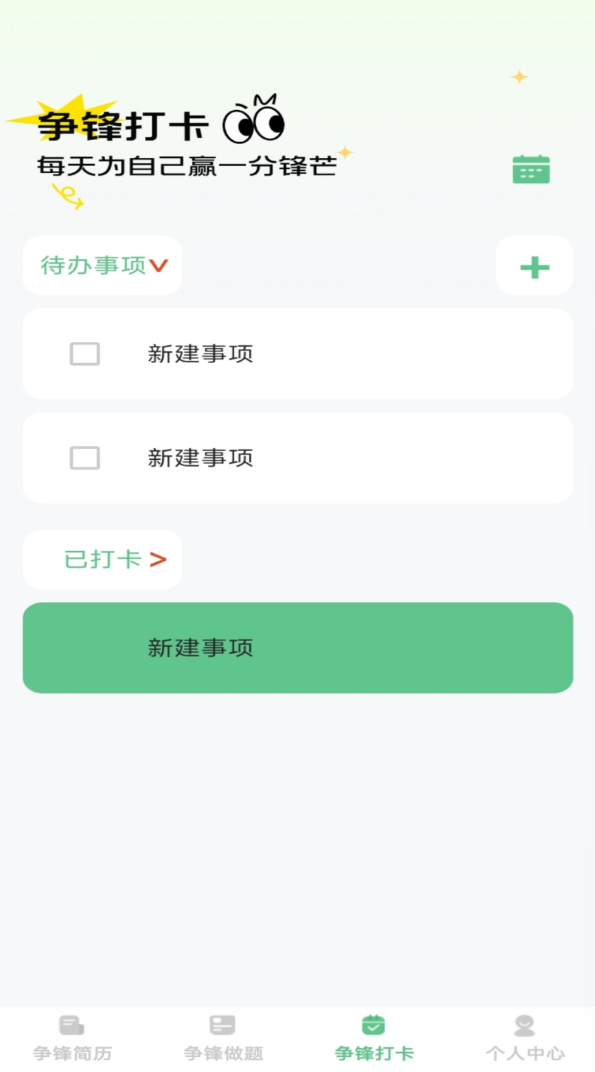 步步争锋手机版2