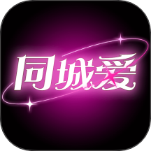 同城爱约会手机版