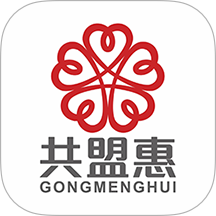 共盟惠最新官方