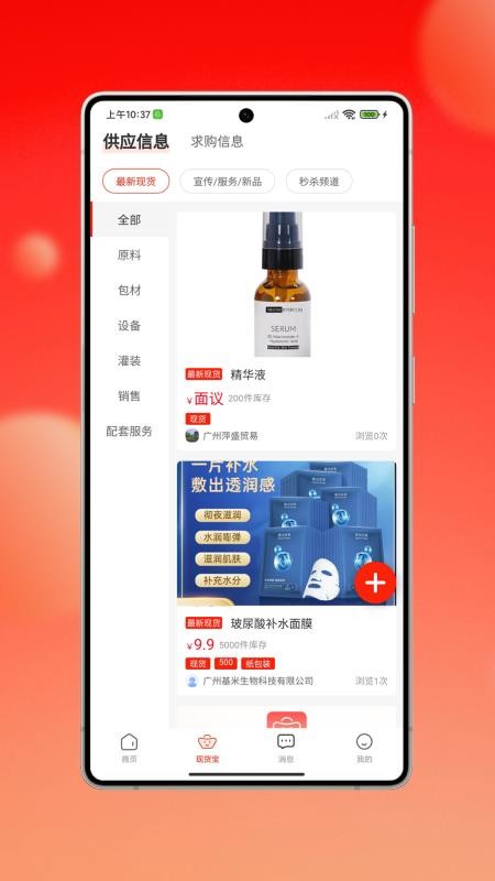捷渠径现货宝官网安卓版2