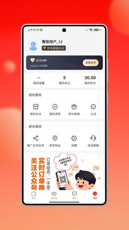 捷渠径现货宝官网安卓版3