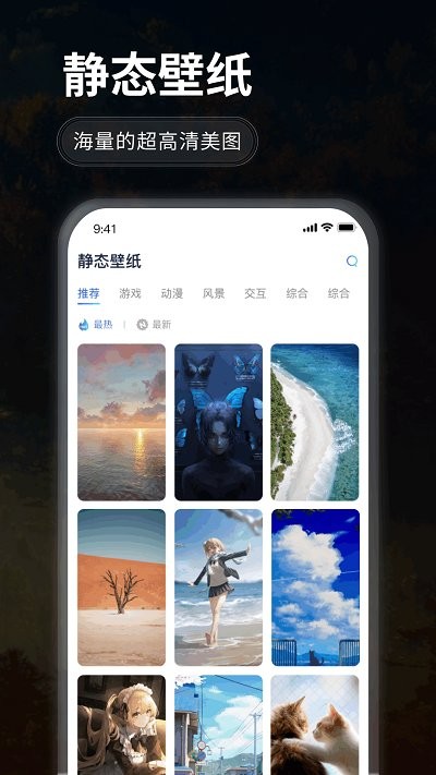 哇叽壁纸官网版1