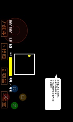 全然不信前传sans战手机版3