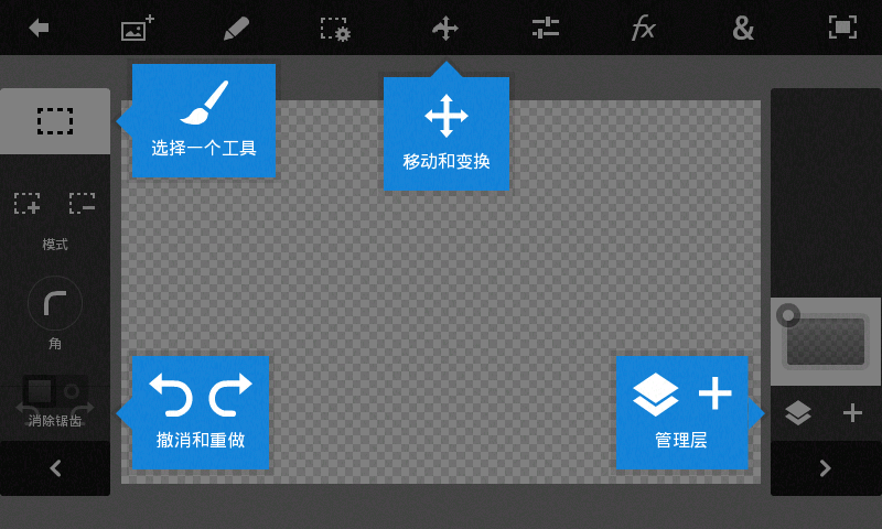 Photoshop手机免费手机版2
