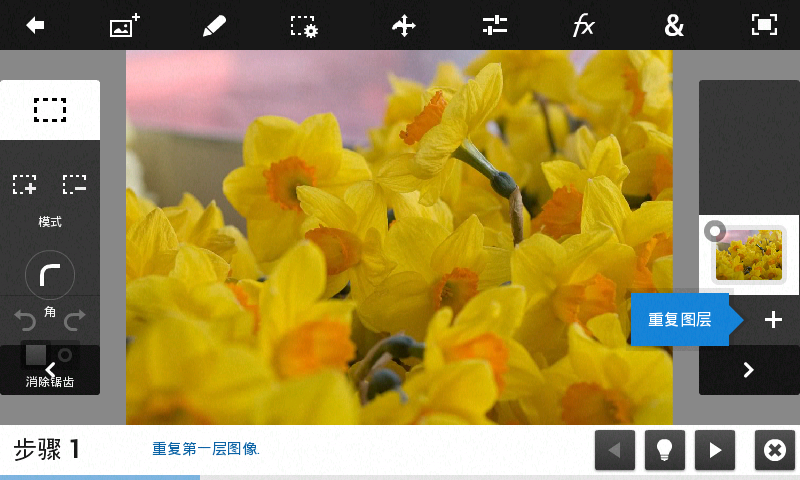 Photoshop手机免费手机版3