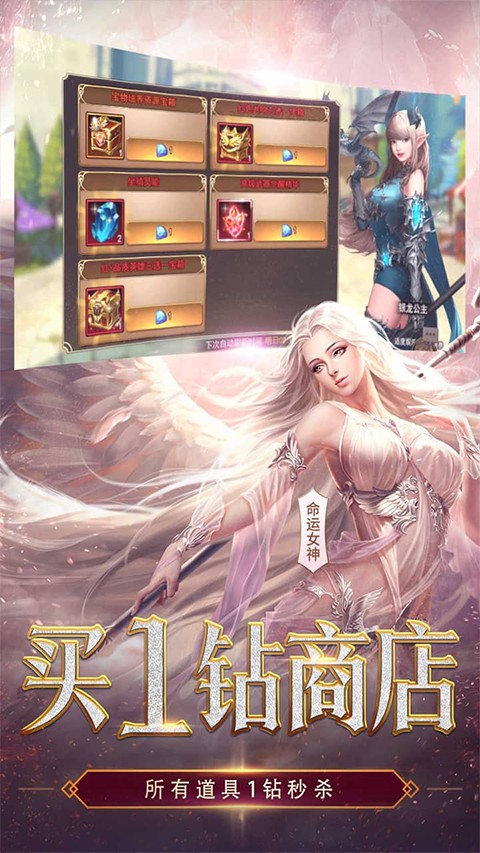 女神联盟2最新版免费5