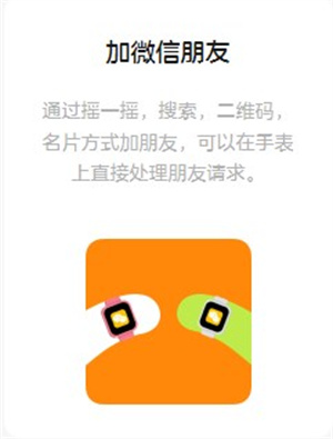微信儿童手表版安卓正版2