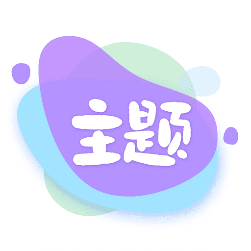 哈屏主题秀官方最新版