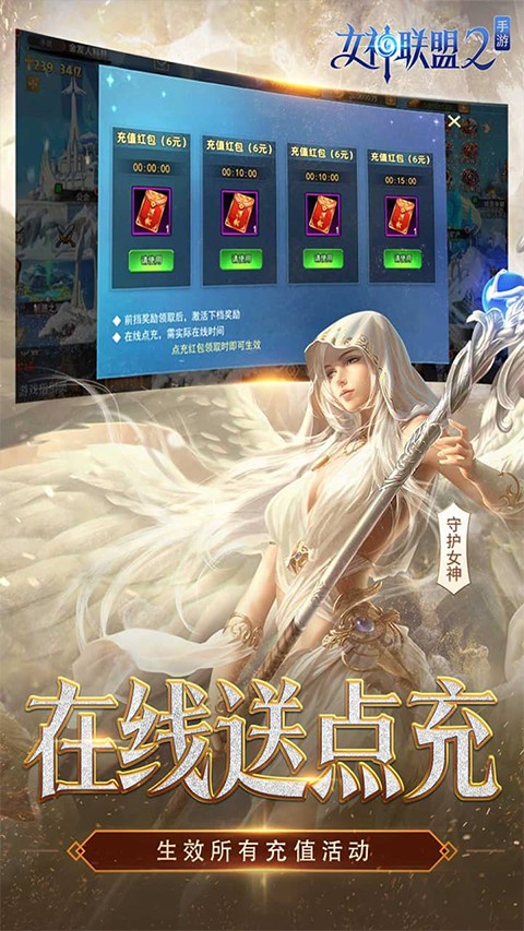 女神联盟2最新官网1