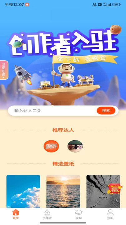 原图趣玩2025最新版3