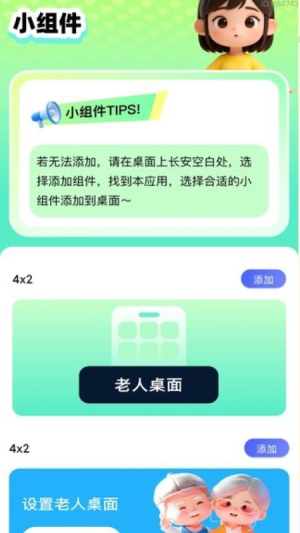 清楚放大字全新版2
