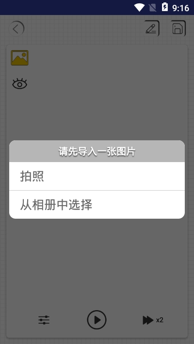 智绘正式版安卓1