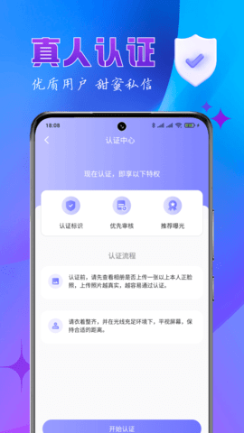 乐缘交友官网版1