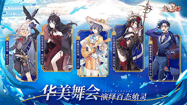 食之契约安卓正版1