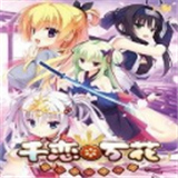 千恋万花中文手机版