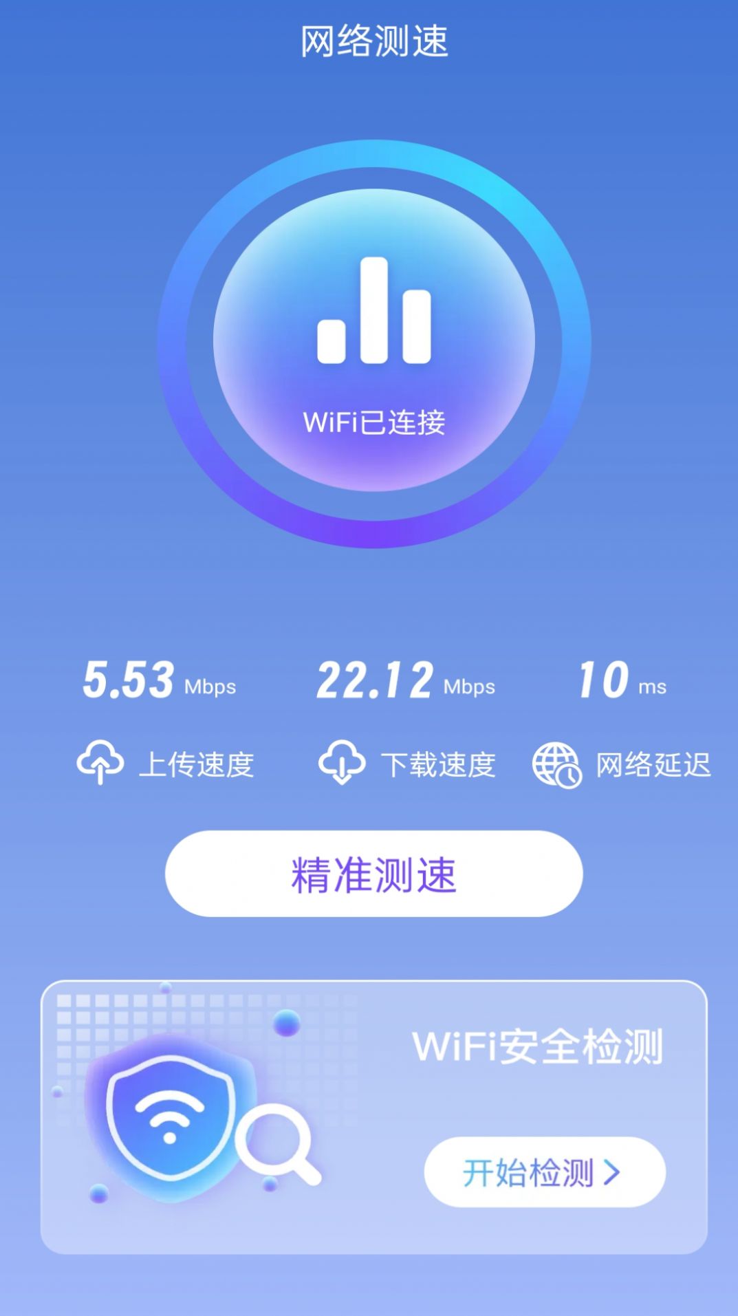 无忧上网宝软件3