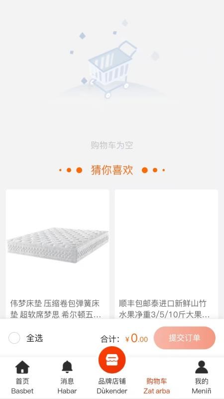 DAMU BAZAR软件3